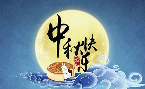 2018年武漢凱迪正大電氣有限公司中秋節放假通知！