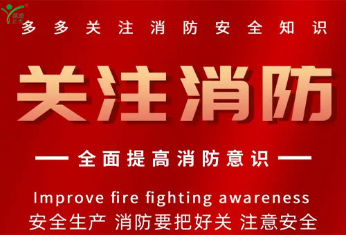 凱迪正大組織全體員工開(kāi)展消防安全培訓(xùn)講座