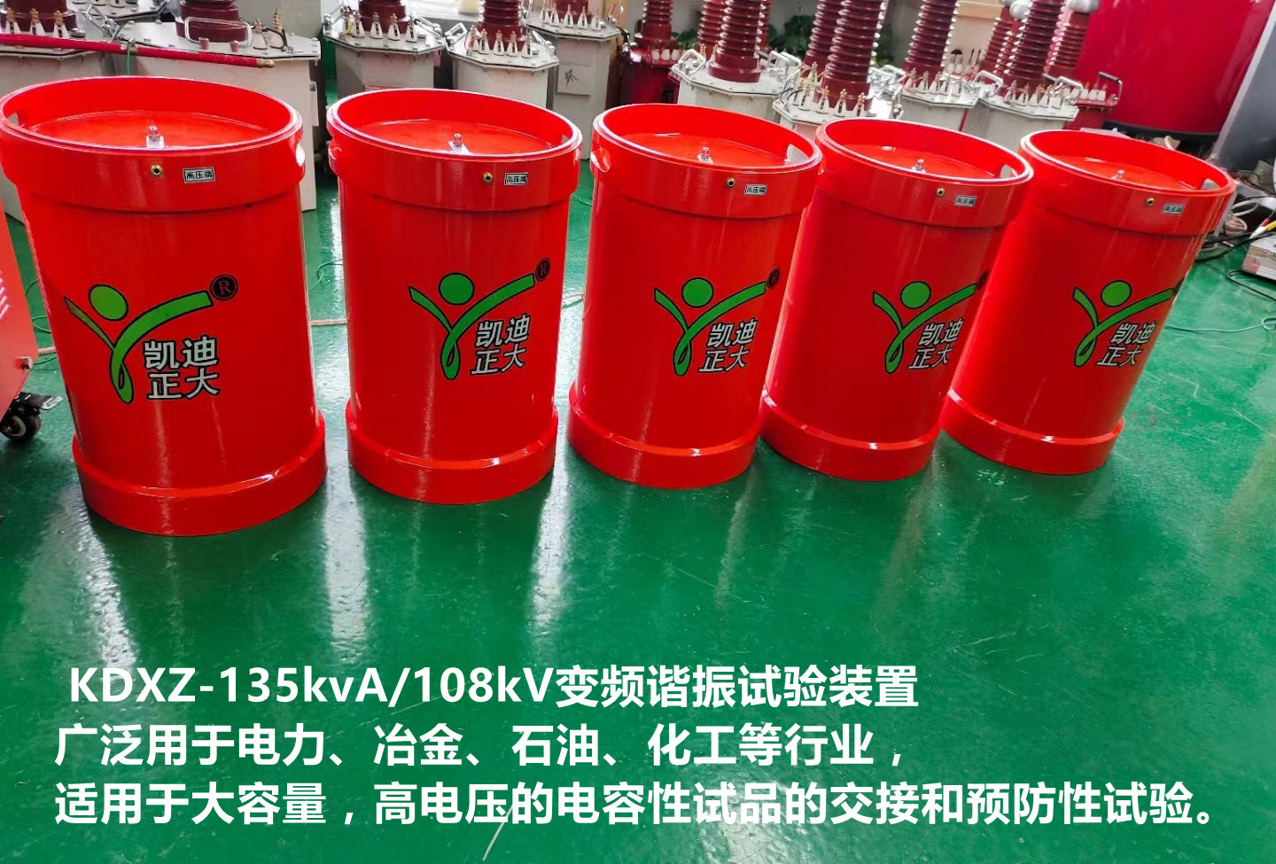 中國(guó)華能荊門(mén)熱電采購(gòu)我司電氣設(shè)備交流耐壓試驗(yàn)裝置